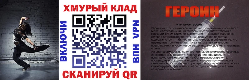 ГЕРОИН гречка  Короча 